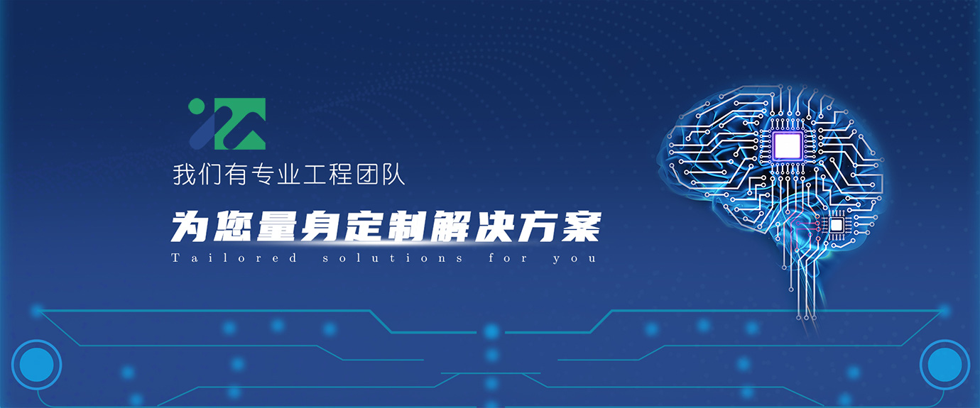 專(zhuān)業(yè)團(tuán)隊(duì)解決方案開(kāi)發(fā)